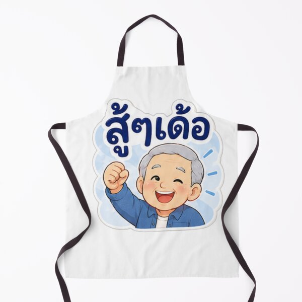 Item preview, “Suu Suu Der!” – Cute Thai Grandpa Encouragement designed and sold by Tonphiarts.