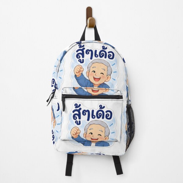 Item preview, “Suu Suu Der!” – Cute Thai Grandpa Encouragement designed and sold by Tonphiarts.