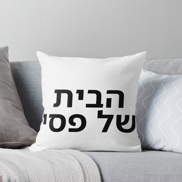Item preview, Pessi’s House - print designed and sold by ariksworld.