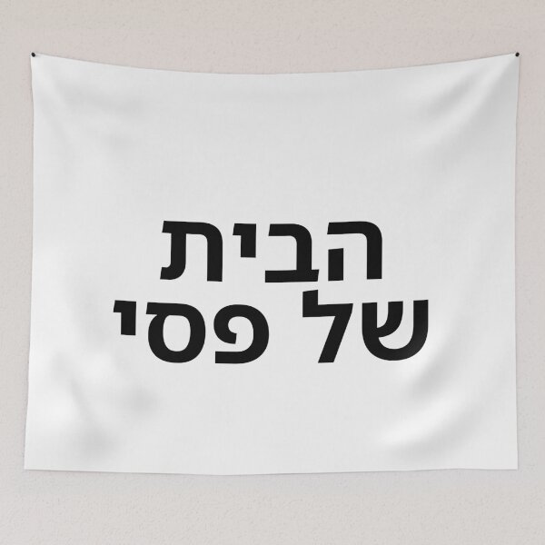 Item preview, Pessi’s House - print designed and sold by ariksworld.