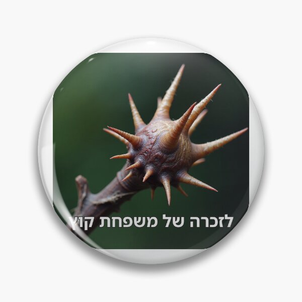 Item preview, In Memory of the Kotz Family - image designed and sold by ariksworld.