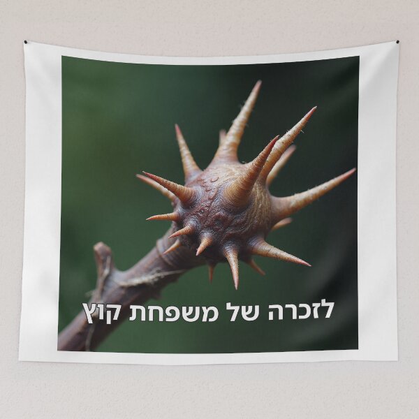 Item preview, In Memory of the Kotz Family - image designed and sold by ariksworld.