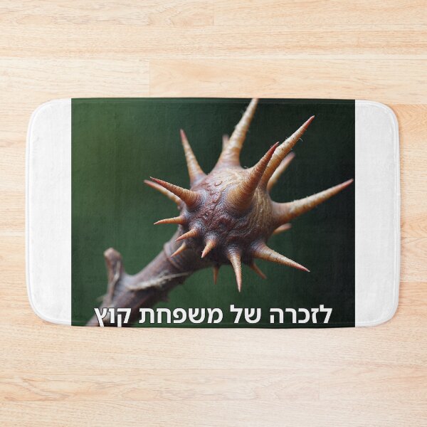 Item preview, In Memory of the Kotz Family - image designed and sold by ariksworld.