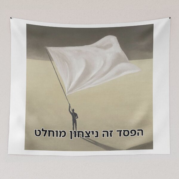 Item preview, Defeat Is Total Victory - image designed and sold by ariksworld.