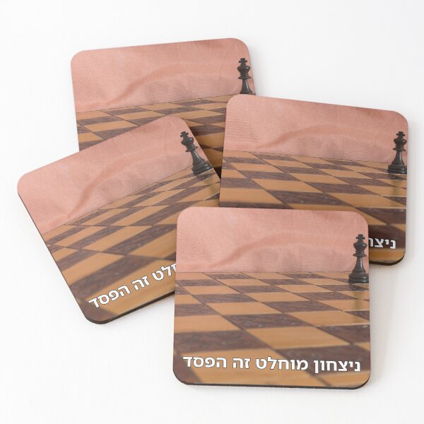 Item preview, Total Victory Is Defeat - image designed and sold by ariksworld.