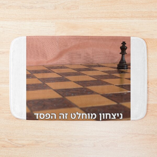 Item preview, Total Victory Is Defeat - image designed and sold by ariksworld.