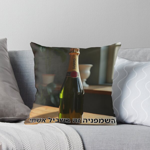 Item preview, The Champagne Is for My Wife - image designed and sold by ariksworld.