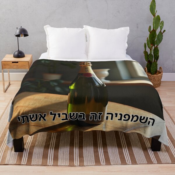 Item preview, The Champagne Is for My Wife - image designed and sold by ariksworld.