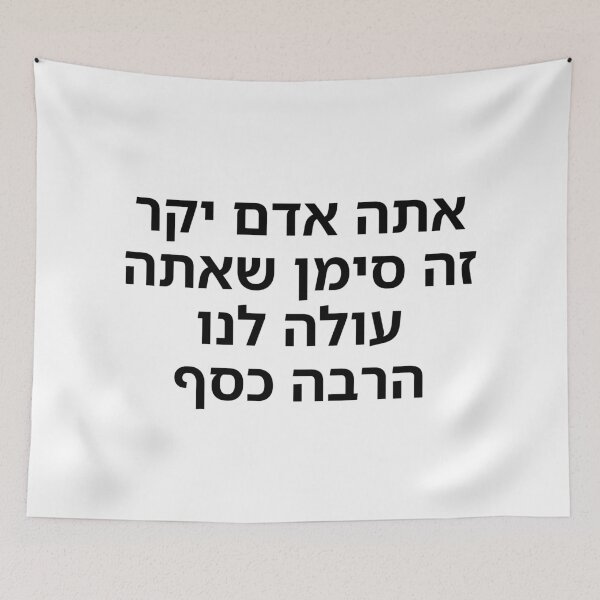 Item preview, You Are a Dear Person – That Means You Cost Us a Lot of Money - print designed and sold by ariksworld.