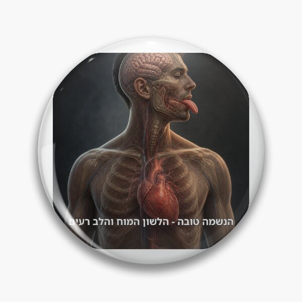 Item preview, The Soul Is Good – The Tongue, Brain, and Heart Are Bad - image designed and sold by ariksworld.