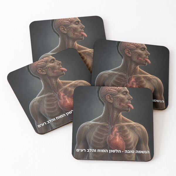 Item preview, The Soul Is Good – The Tongue, Brain, and Heart Are Bad - image designed and sold by ariksworld.