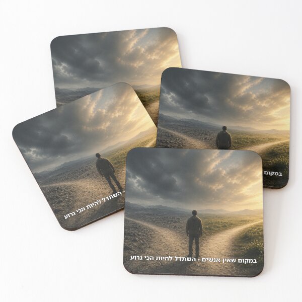 Item preview, Where There Are No People – Try to Be the Worst - image designed and sold by ariksworld.