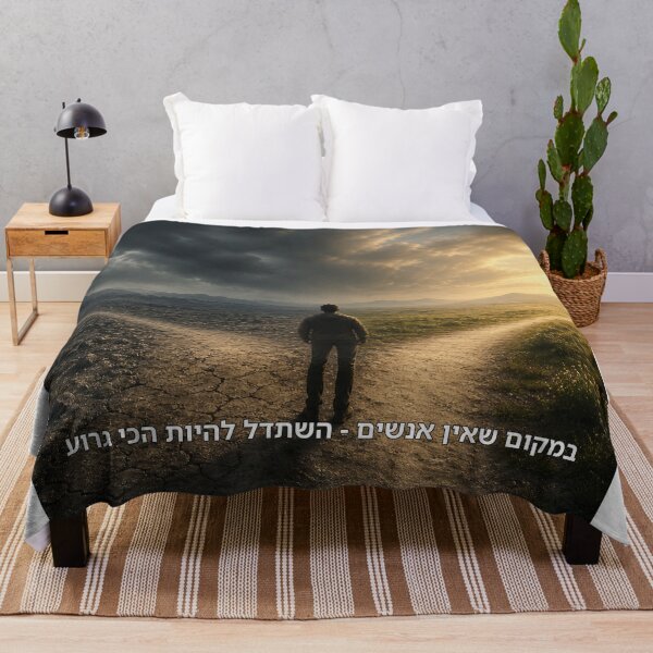 Item preview, Where There Are No People – Try to Be the Worst - image designed and sold by ariksworld.