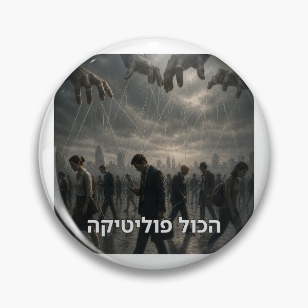 Item preview, Everything Is Politics - image designed and sold by ariksworld.