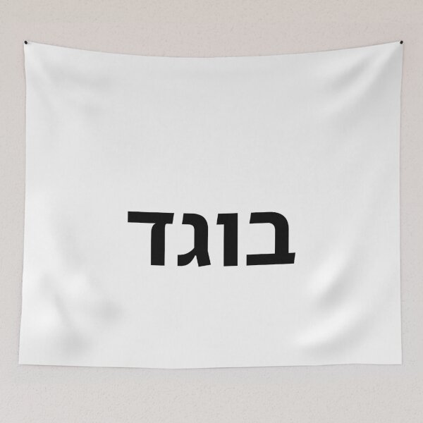 Item preview, Traitor - print designed and sold by ariksworld.