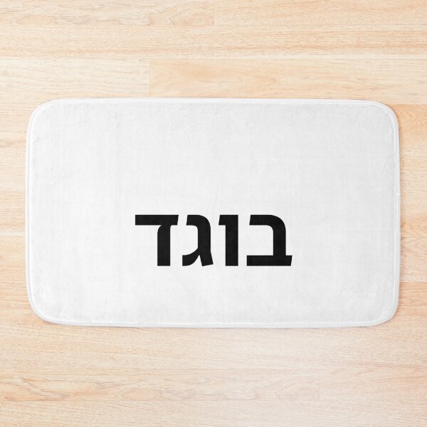 Item preview, Traitor - print designed and sold by ariksworld.