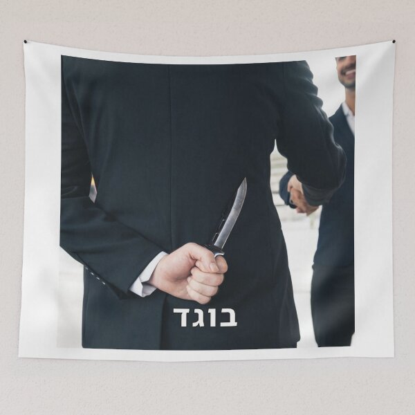 Item preview, Traitor - image designed and sold by ariksworld.