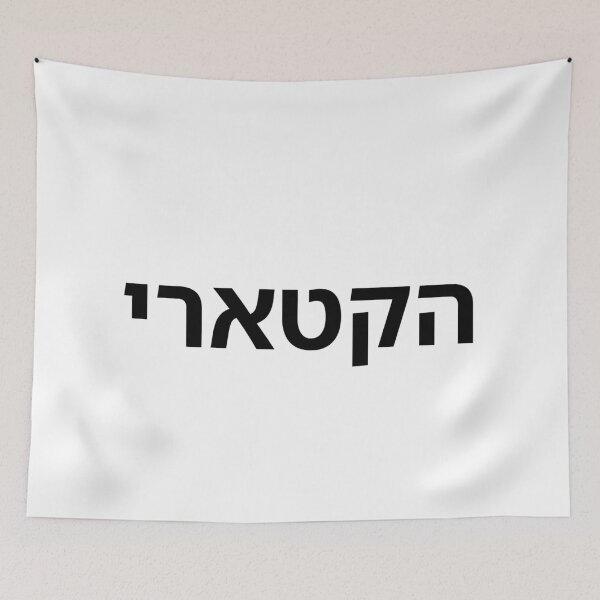 Item preview, The Qatari Man - print designed and sold by ariksworld.