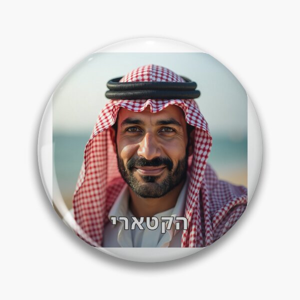 Item preview, The Qatari Man - image designed and sold by ariksworld.