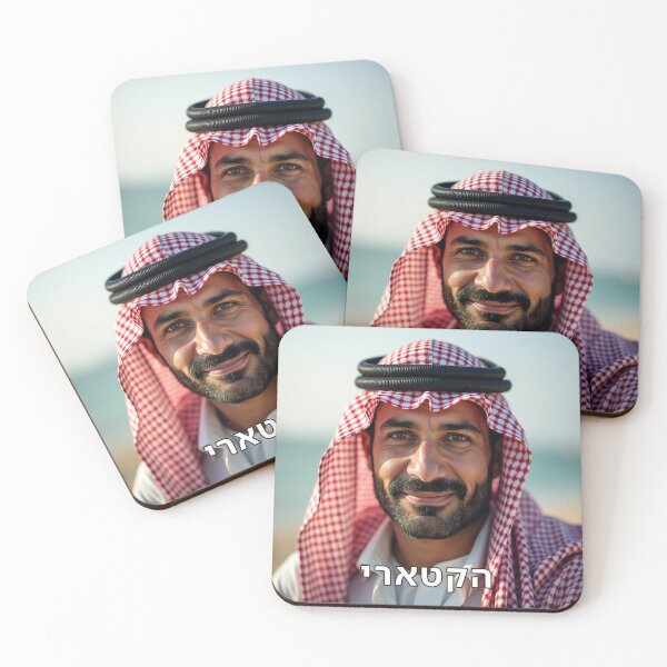 Item preview, The Qatari Man - image designed and sold by ariksworld.