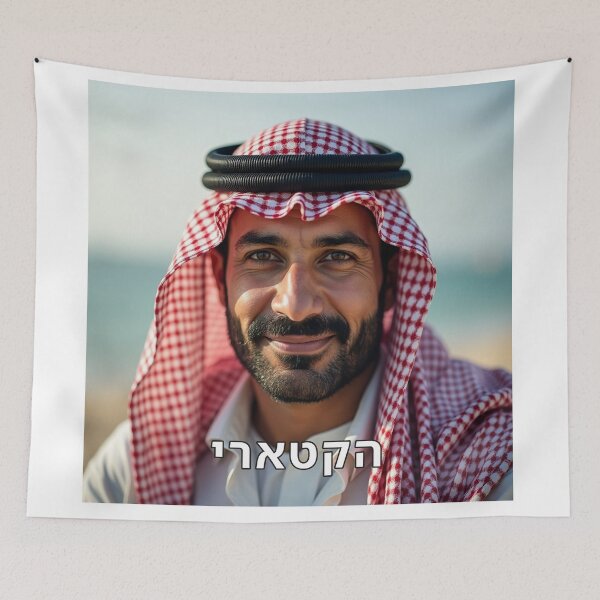 Item preview, The Qatari Man - image designed and sold by ariksworld.