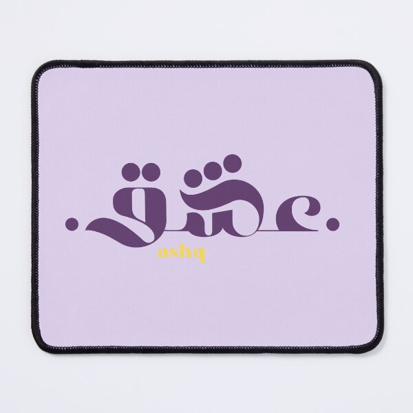 Item preview,  Poetic words in Arabic designed and sold by RAIN SPIRIT.