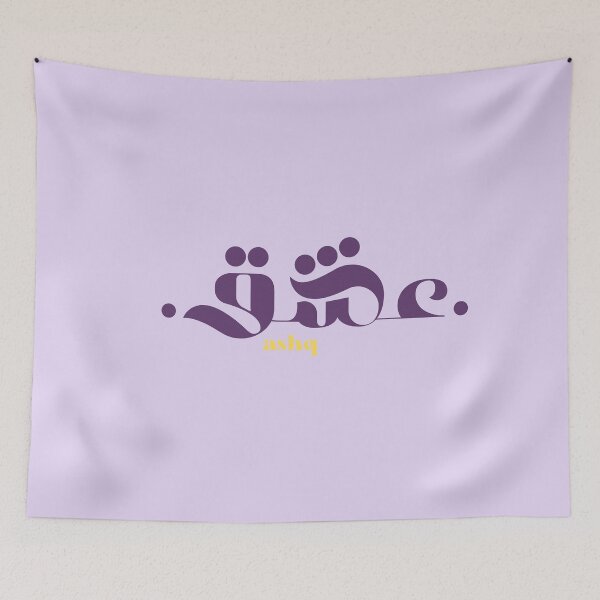 Item preview,  Poetic words in Arabic designed and sold by RAIN SPIRIT.