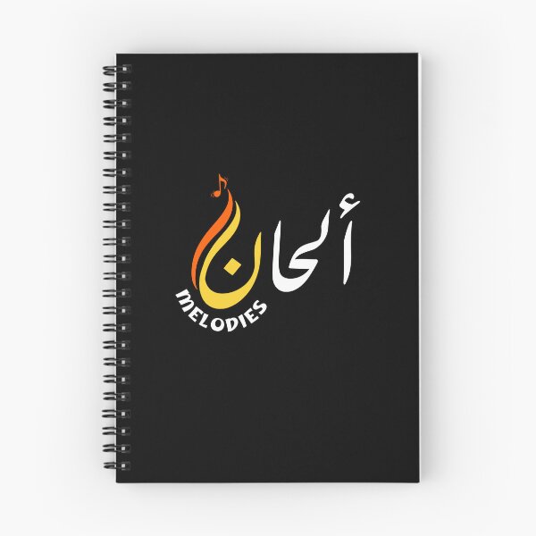 Item preview,  Poetic words in Arabic designed and sold by RAIN SPIRIT.
