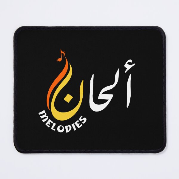 Item preview, Poetic words in Arabic designed and sold by RAIN SPIRIT.