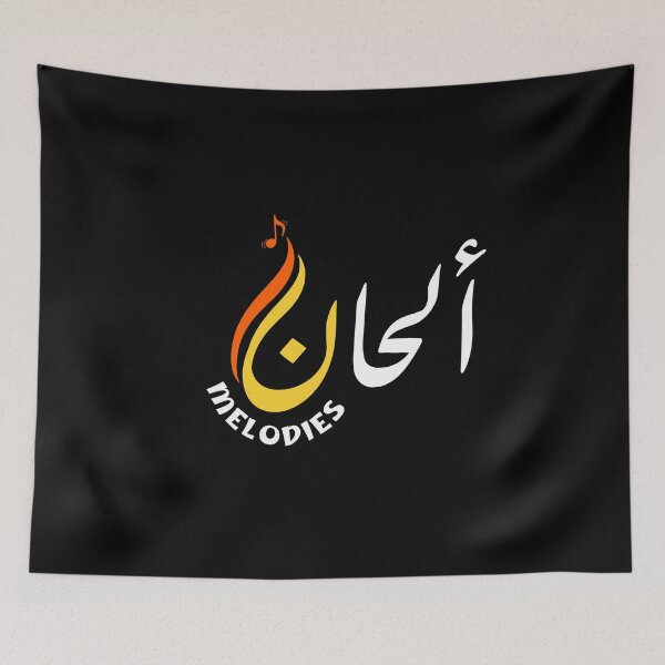 Item preview,  Poetic words in Arabic designed and sold by RAIN SPIRIT.