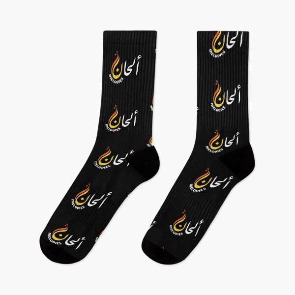 Item preview,  Poetic words in Arabic designed and sold by RAIN SPIRIT.