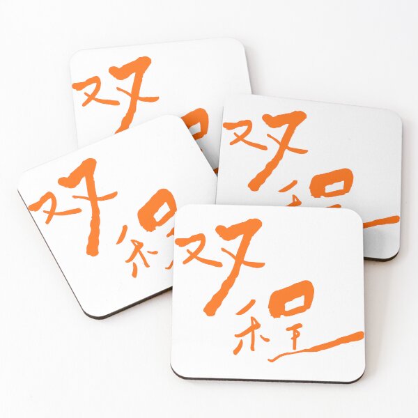 Item preview, Chinese bl drama series double helix  designed and sold by RecStore.