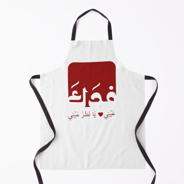 Item preview, Poetic words in Arabic designed and sold by RAIN SPIRIT.