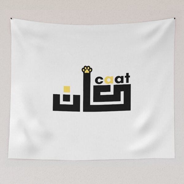 Item preview,  Poetic words in Arabic designed and sold by RAIN SPIRIT.