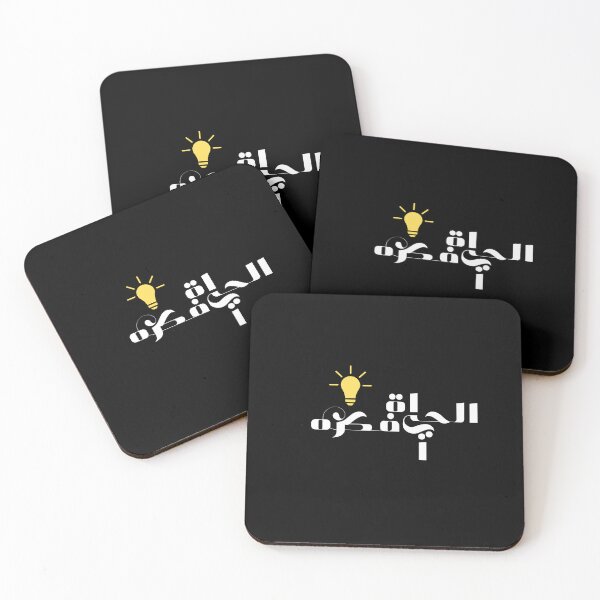 Item preview, Poetic words in Arabic designed and sold by RAIN SPIRIT.