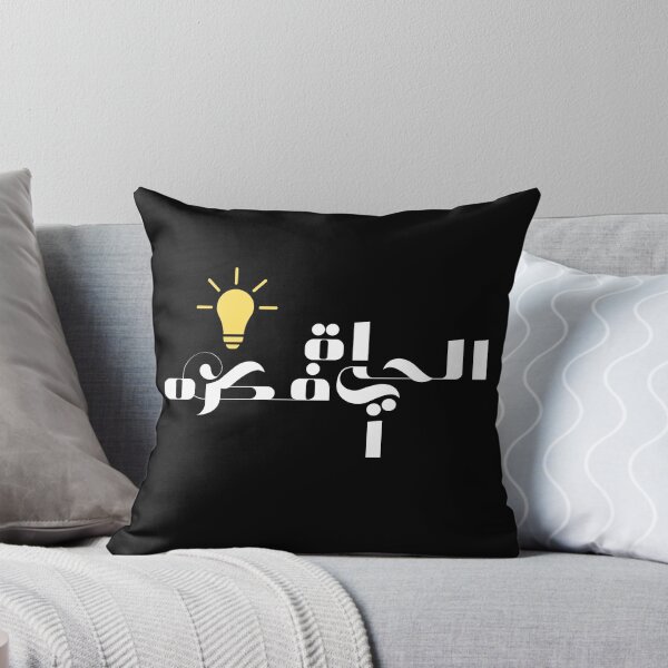 Item preview, Poetic words in Arabic designed and sold by RAIN SPIRIT.