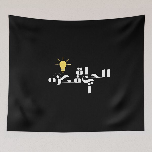 Item preview, Poetic words in Arabic designed and sold by RAIN SPIRIT.
