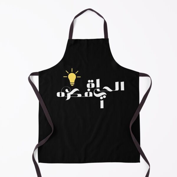 Item preview, Poetic words in Arabic designed and sold by RAIN SPIRIT.