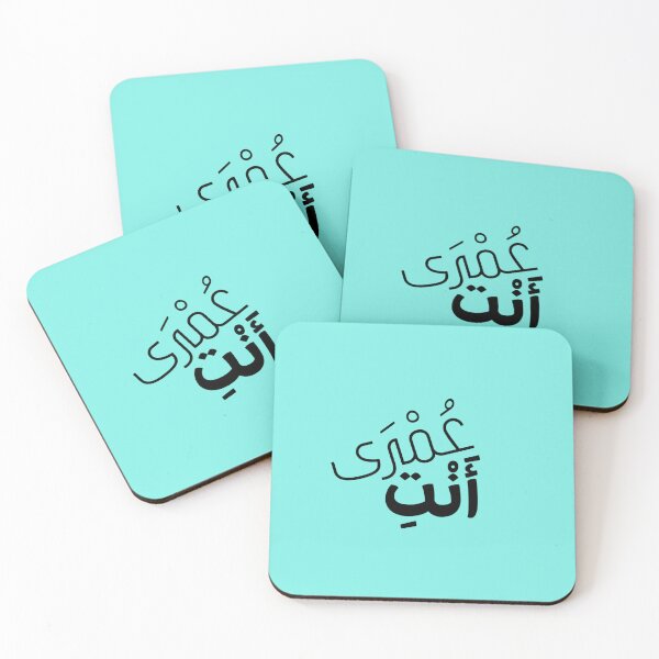 Item preview, You Are My Life Arabic T-Shirt designed and sold by Seifinty .