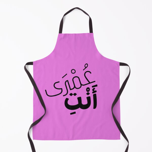 Item preview, You Are My Life Arabic T-Shirt designed and sold by Seifinty .