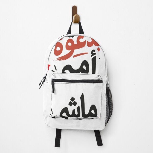 Item preview, ماشي بدعوة أمي – Tunisian Arabic Typography T-Shirt designed and sold by Salma.Store.