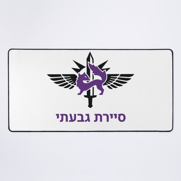 Item preview, Givati Fox Tactical Brigade Symbol designed and sold by crouchingpixel.