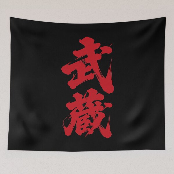 Item preview, MUSASHI 武蔵 designed and sold by CodeRonin®.