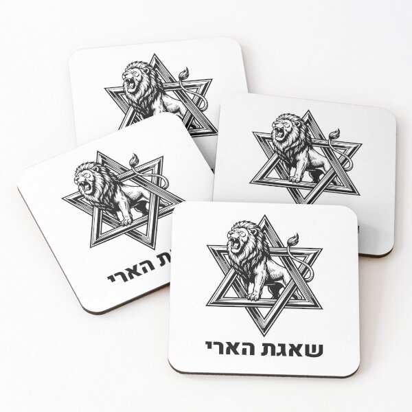 Item preview, Shaagat Aryeh Patriotic Israel Artwork designed and sold by crouchingpixel.