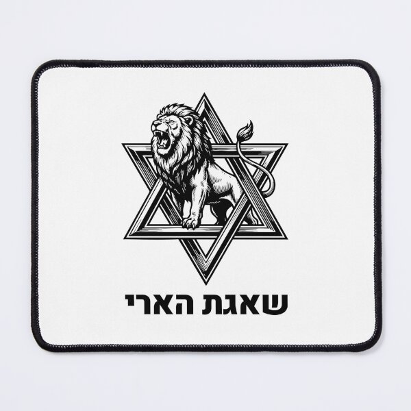 Item preview, Shaagat Aryeh Patriotic Israel Artwork designed and sold by crouchingpixel.