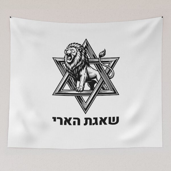 Item preview, Shaagat Aryeh Patriotic Israel Artwork designed and sold by crouchingpixel.