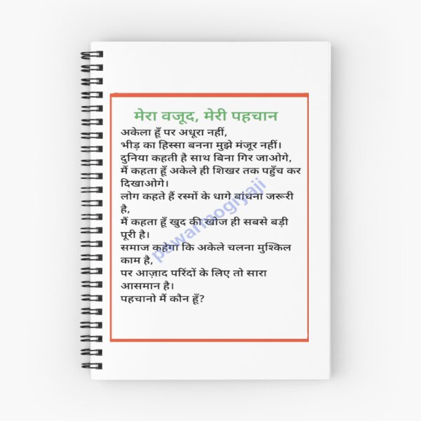 Item preview, My Identity My Existence - Hindi Poetry Art designed and sold by Pawar1999.