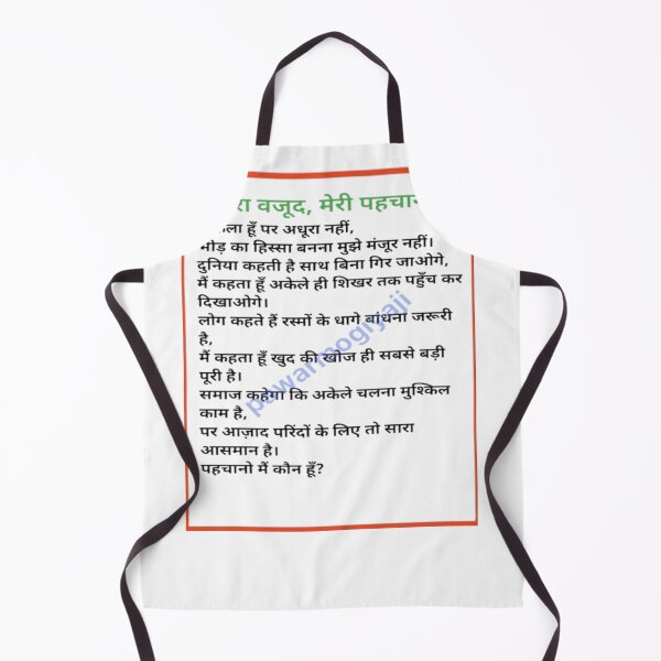 Item preview, My Identity My Existence - Hindi Poetry Art designed and sold by Pawar1999.