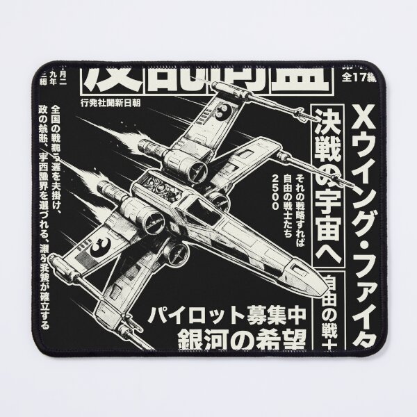 Item preview, X-Wing designed and sold by Ginger Ale.
