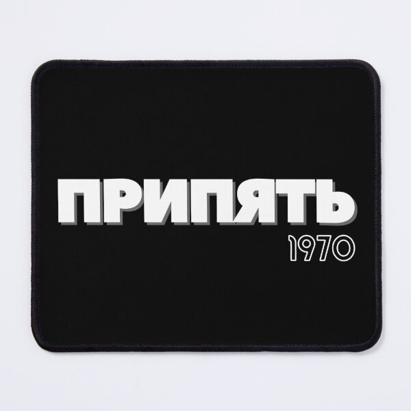 Item preview, ПРИПЯТЬ 1970 – Pripyat, Ukraine Sign USSR Chernobyl Disaster designed and sold by GhostlyWorld.